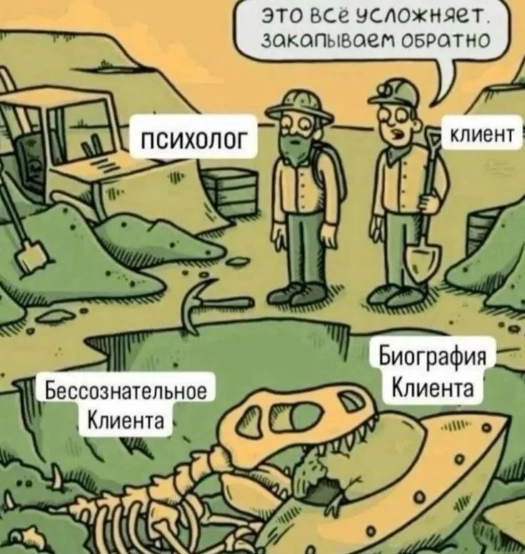 Для чего нужна работа с бессознательным Зачем так глубоко копать