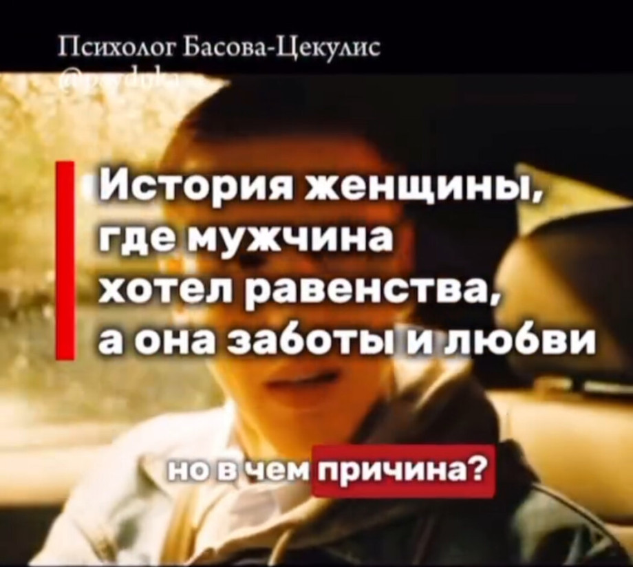 История Женщины которая жила Его перспективами