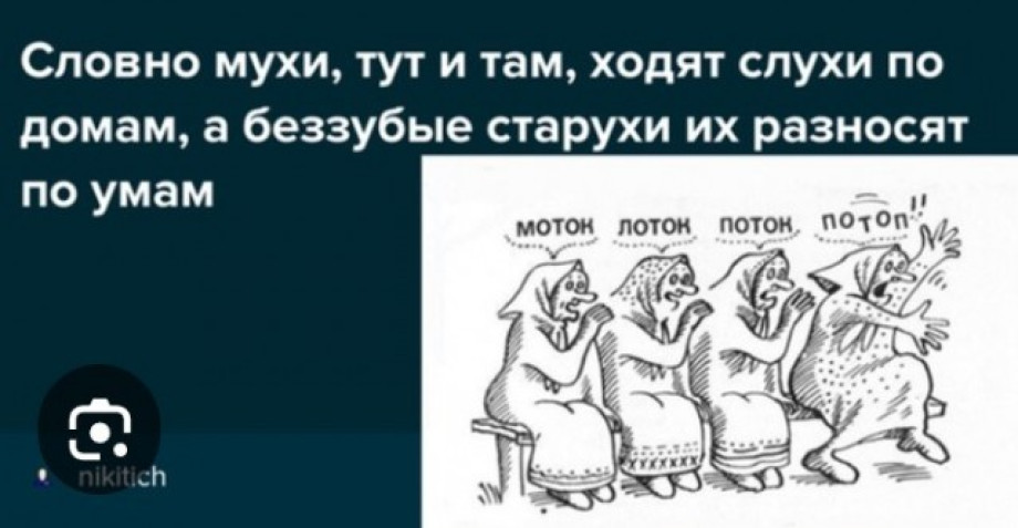 Новый вид духовных сплетен как рождаются и распространяются истории о неведомом