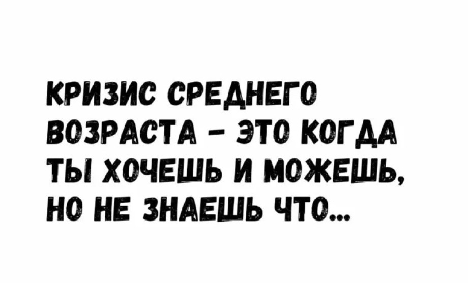 Кризис смысла как форма остановки прежней логики жизни