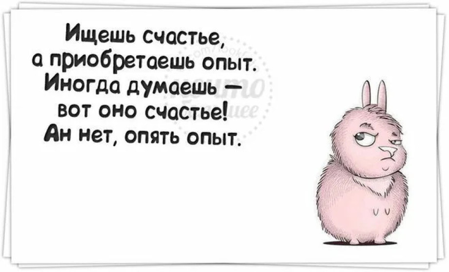 А я счастлив Как субъективно оценить собственную жизнь