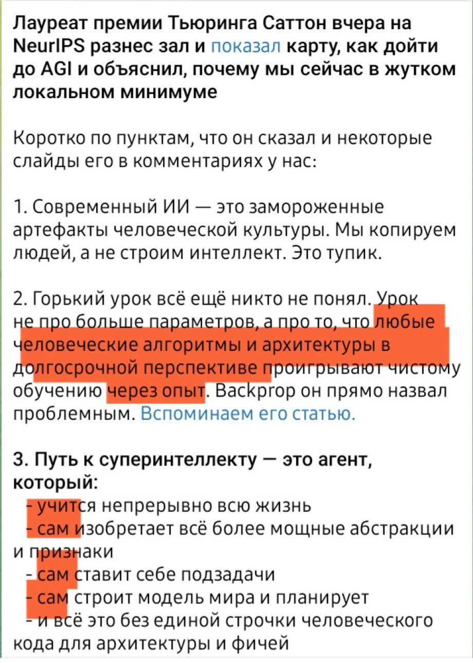 Психика и ИИ обучение на Самом Себе