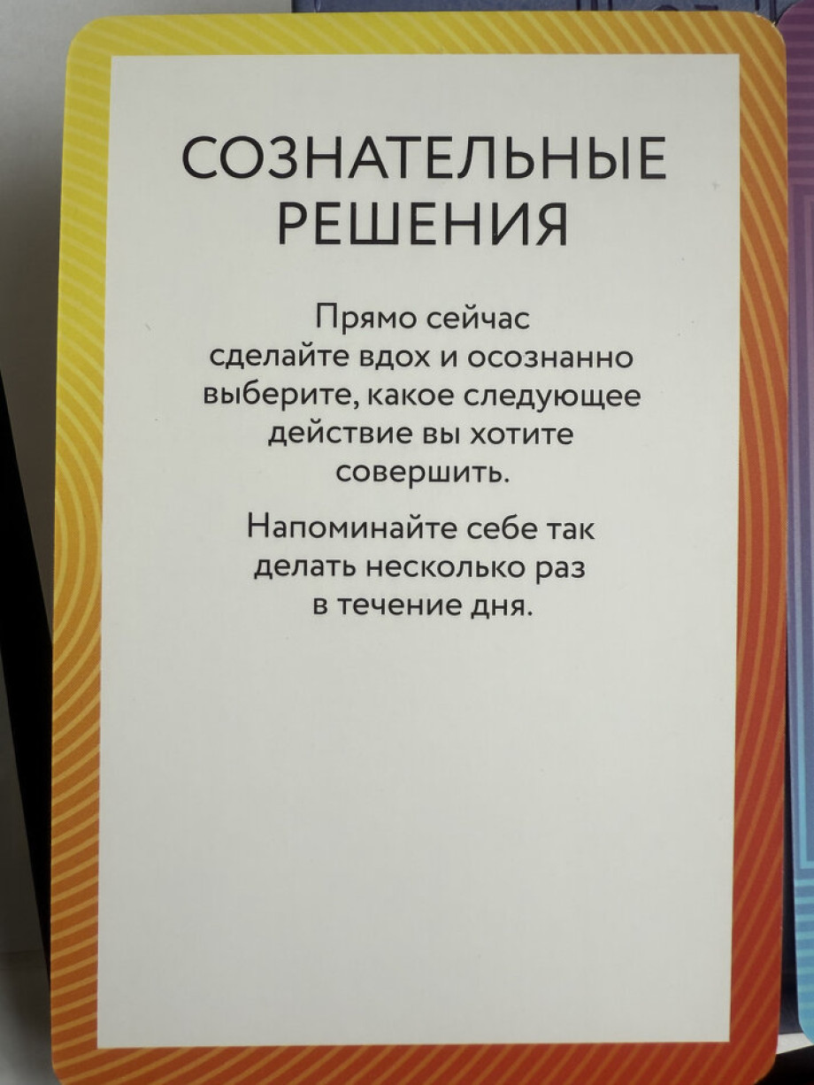 Развиваем психологическую гибкость вместе со мной