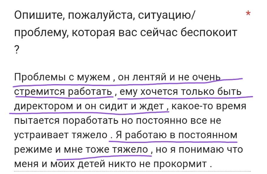Муж лентяй не очень стремится работать хочет быть только директором