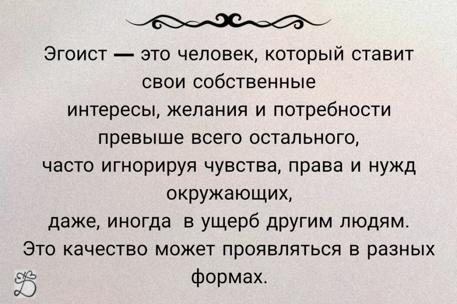 Эгоизм разумный и альтруистический