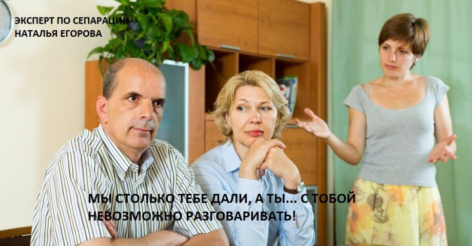 Родители обижаются по пустякам 3 причины такого поведения