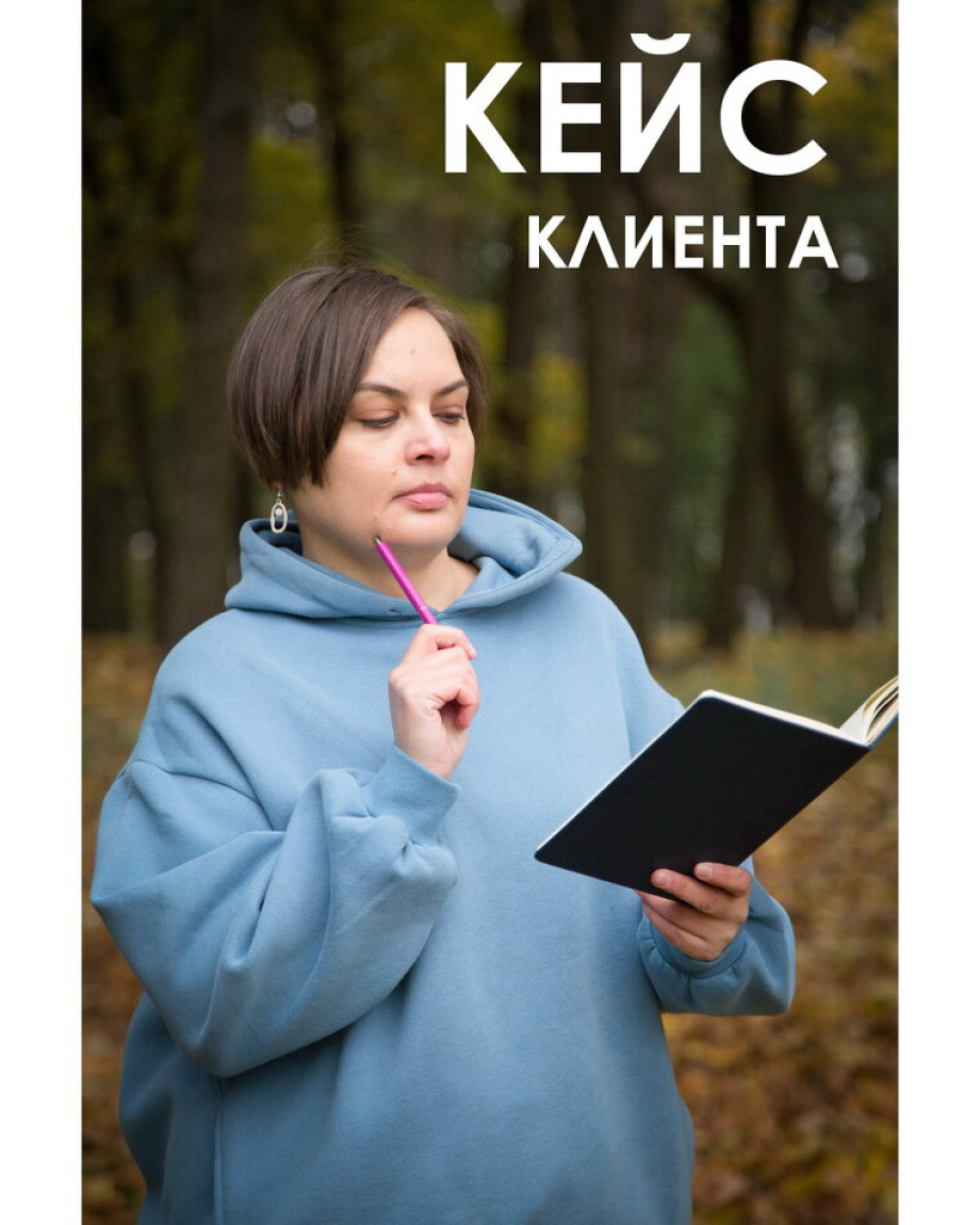 Когда клиент спрашивает Что мне делать