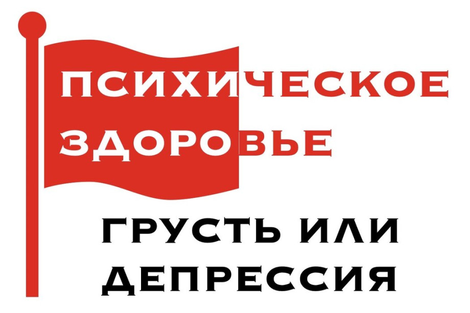 Грусть или депрессия 5 отличий которые нельзя игнорировать