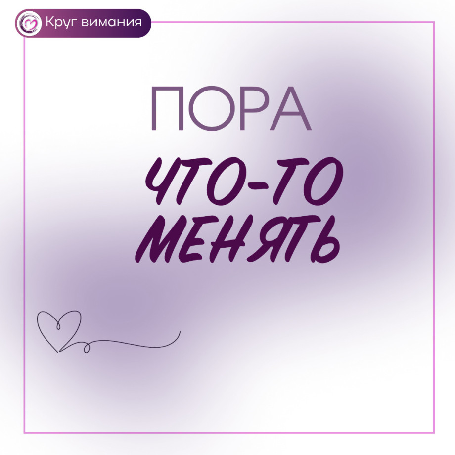 Как тяжелую жизнь заменить на у меня все хорошо