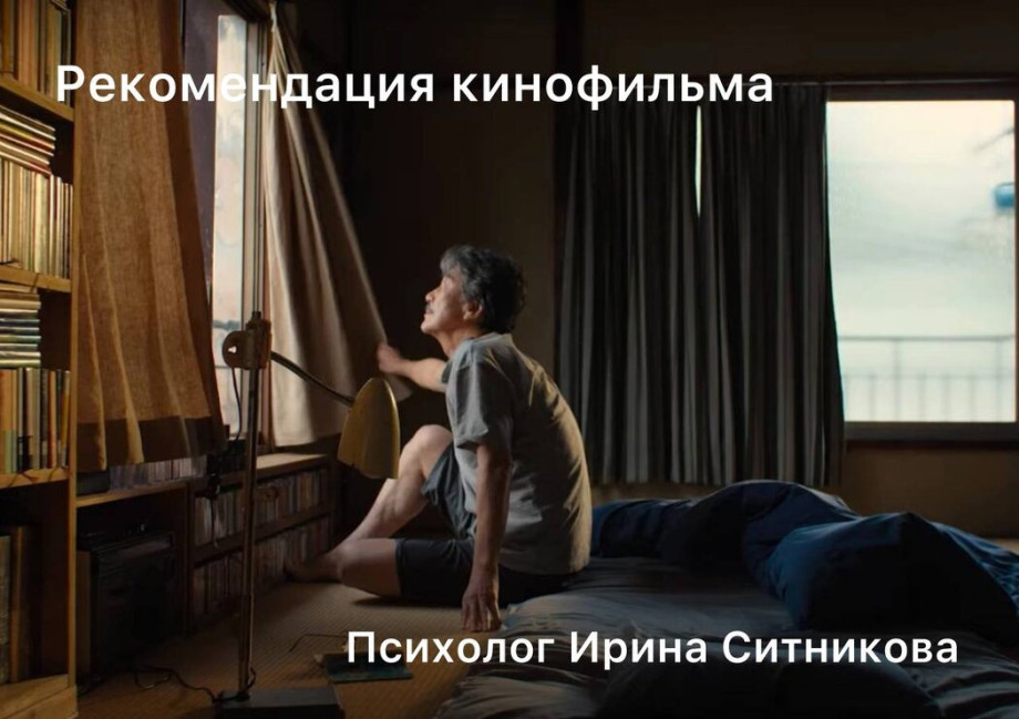 Кинотерапия Идеальные дни