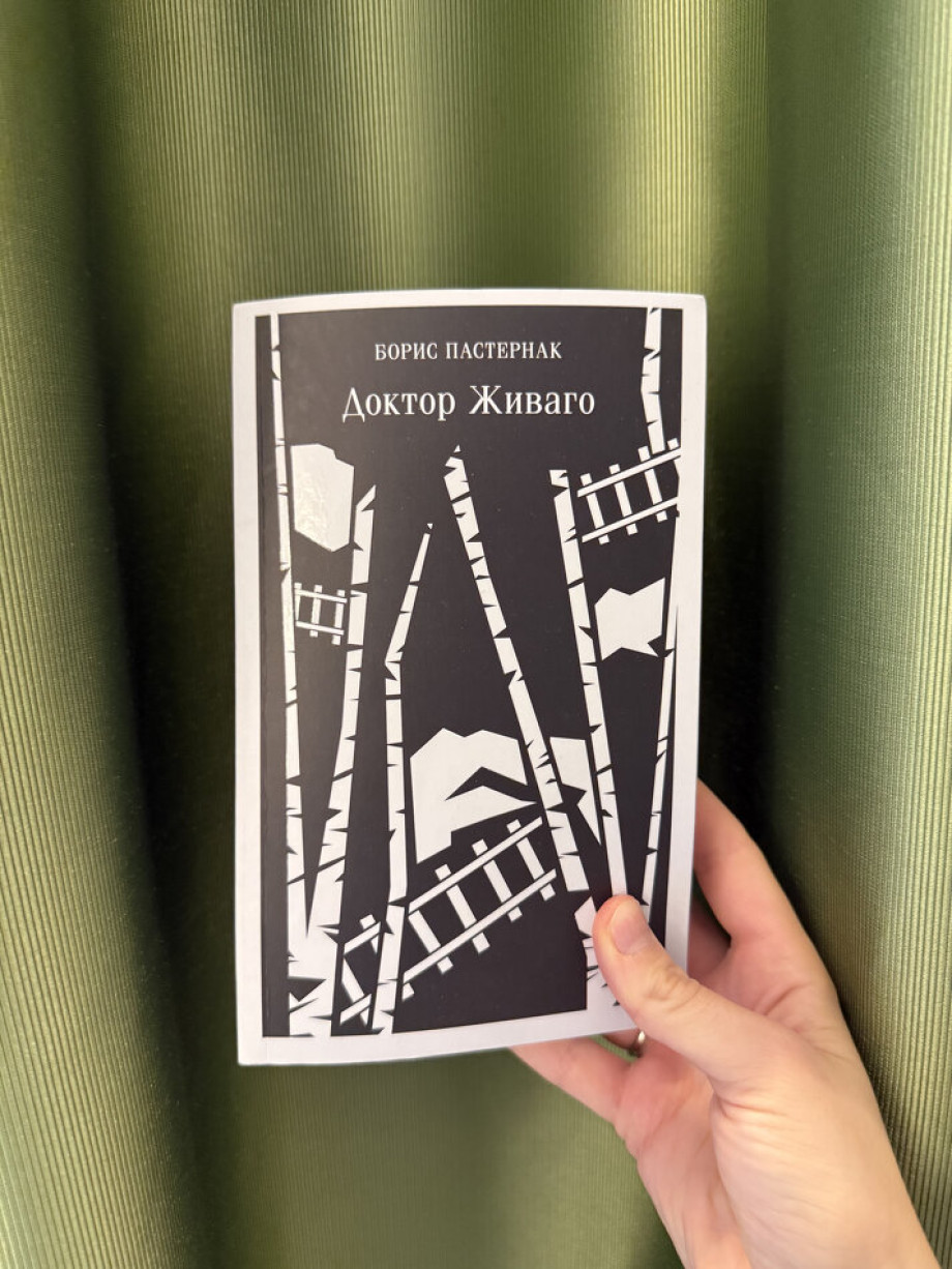 Психологический портрет Юрия Живаго