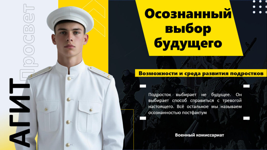 Осознанный выбор будущего удобная иллюзия в которую приятно верить взрослым