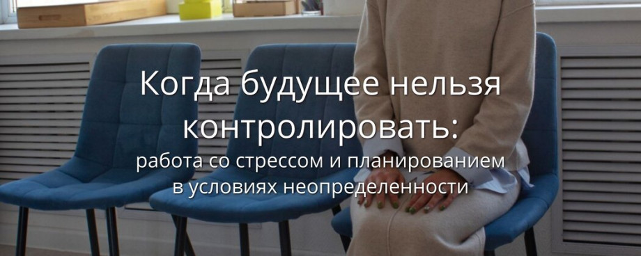 Будущее которое нельзя контролировать