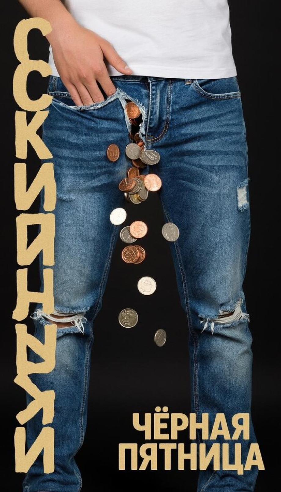 Как вырастить из провала  удачу Микки Маус и шоколад и кризис