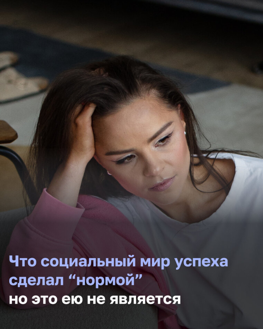 Перестаньте искать баланс мифы социальных сетей разрушающие вашу психику