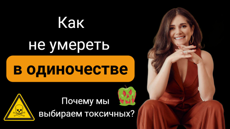 Зависимость от плохих отношений как вырваться из порочного круга