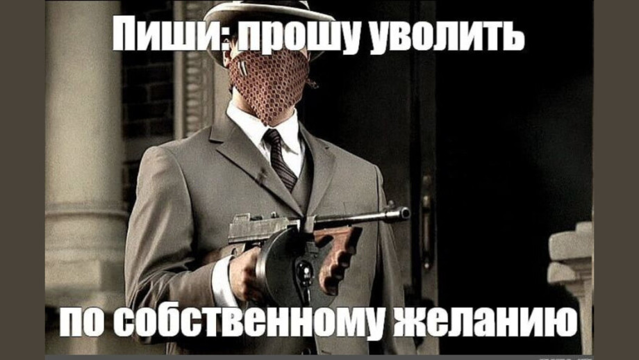 Меня хотят уволить 5 признаков что компания готовится к расставанию