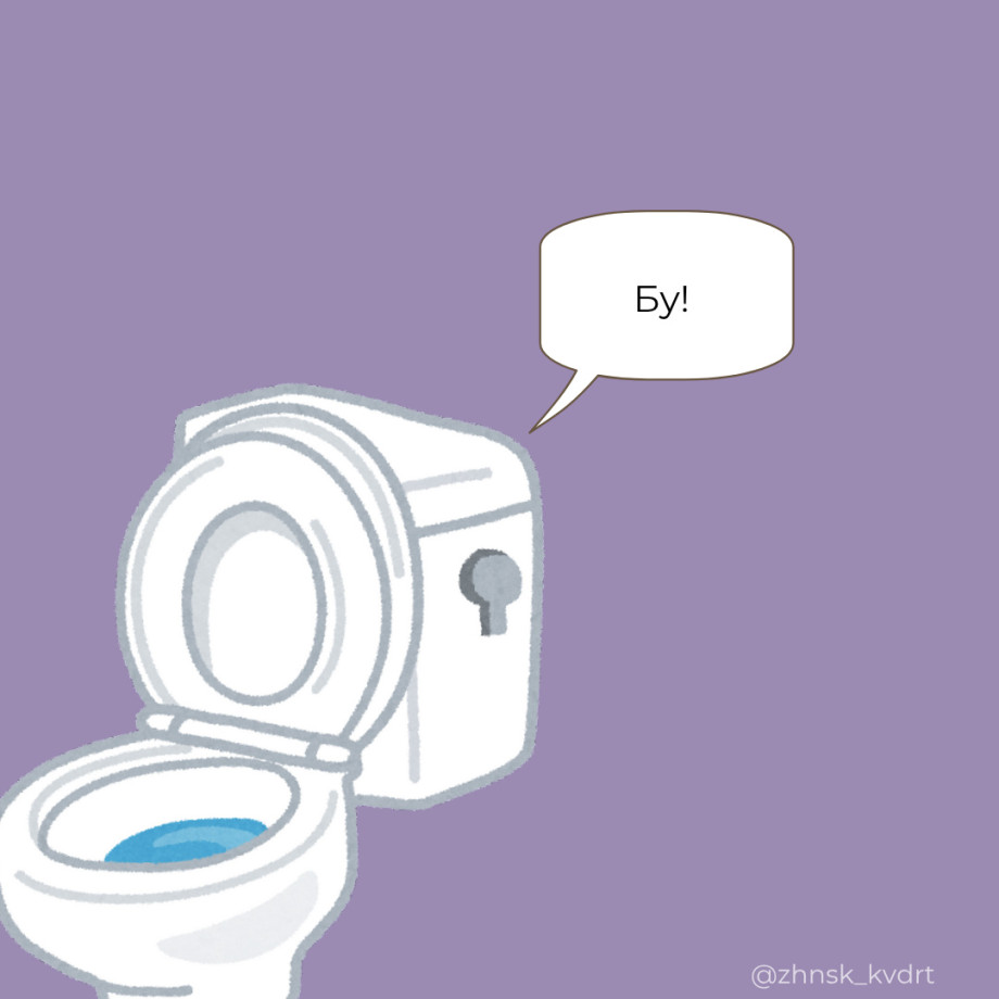 Почему некоторым бывает трудно сходить в туалет