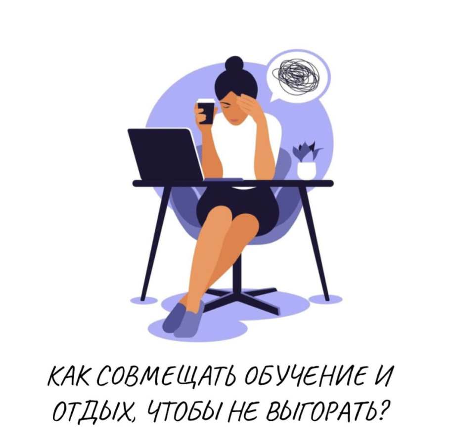 Как найти свой темп и не сгореть на сайте