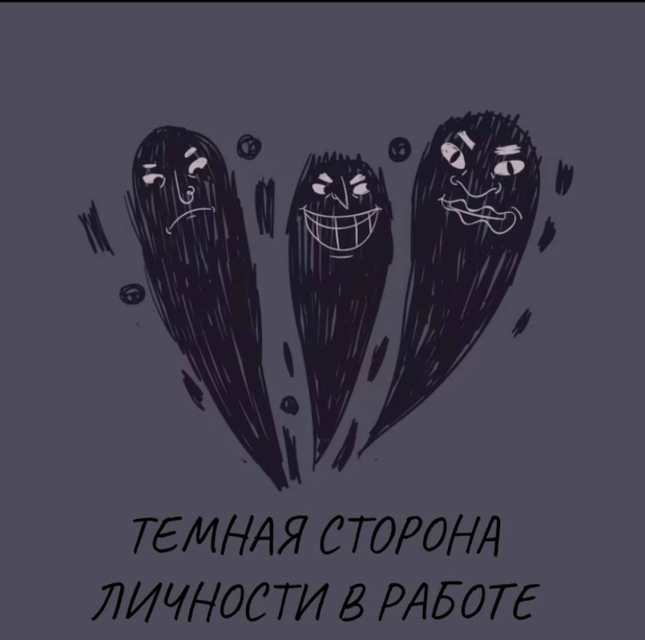 Ваша тень в кабинете готовы ли Вы встретиться с ней