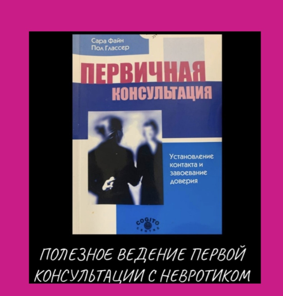 Искусство первой встречи