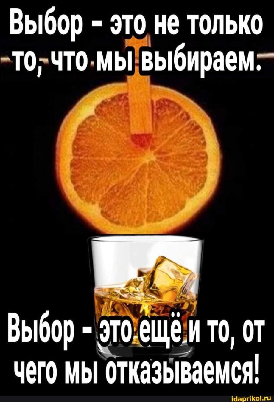 Лучшее из возможного