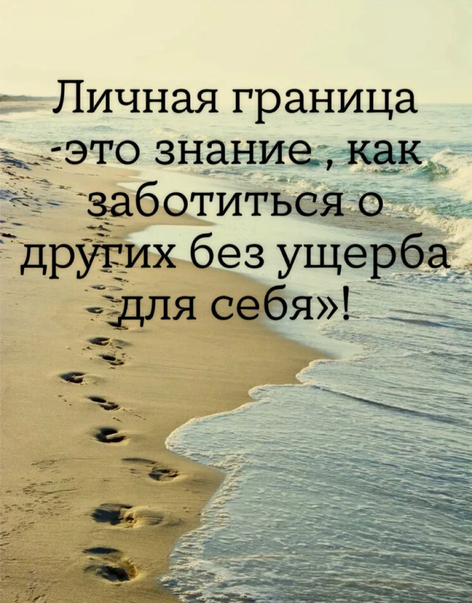 Про границы личности