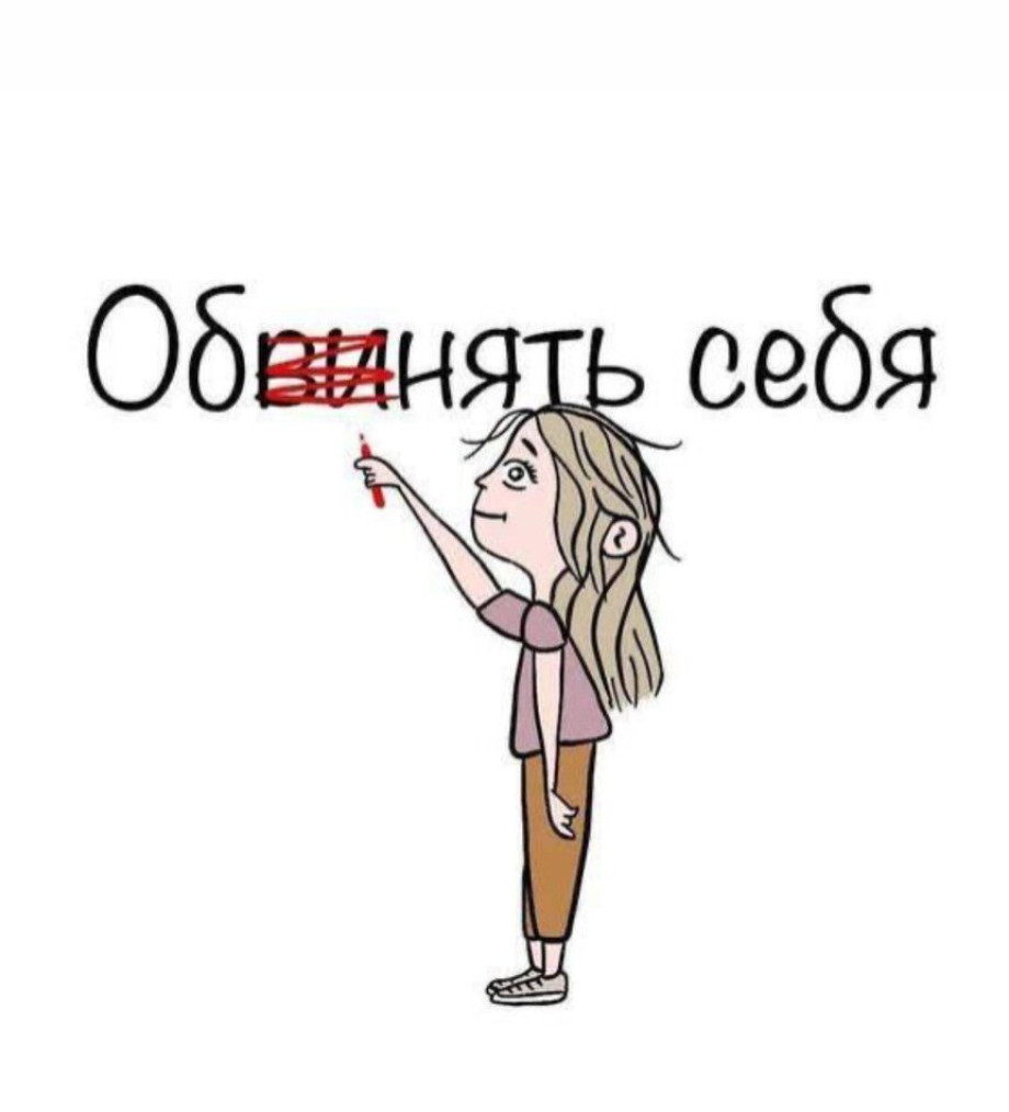 Что мешает изменить жизнь даже если вы в психотерапии и меняете мышление