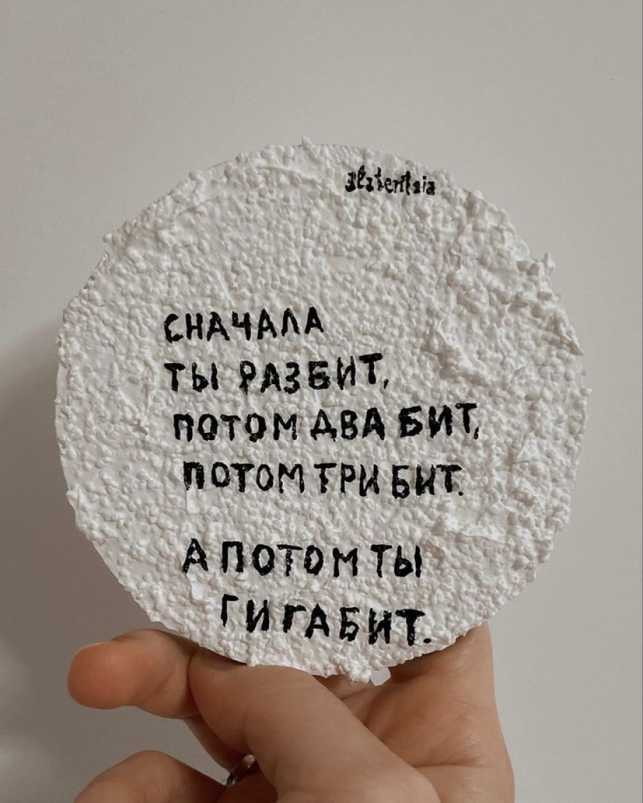 Трагедия отвержения