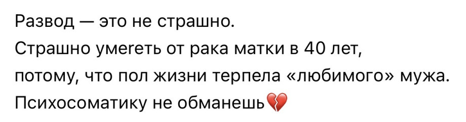 Популярная психосоматика Часть 1