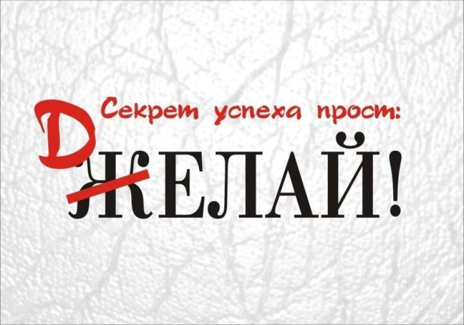 А что если не обесценивать свои достижения